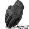 Перчатки тактические