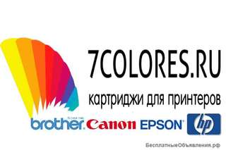Оригинальные картриджи HP, Epson, Canon, Brother. Опт, розница.
