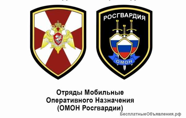 Полицейский-боец ОМОН