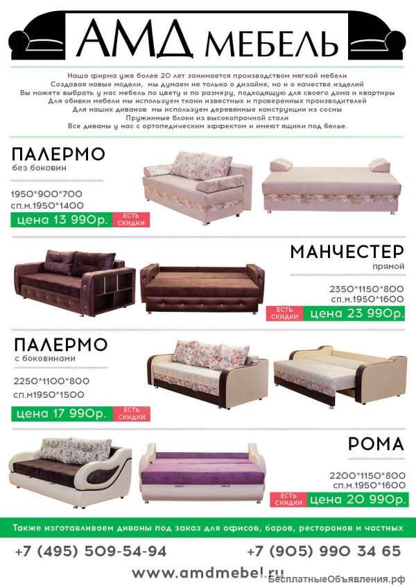 Диванов много и разных