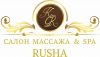 Добро пожаловать в салон массажа & СПА "RUSHA"