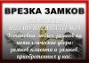 " Замочных Дел Мастера Красноярск 24 rus."
