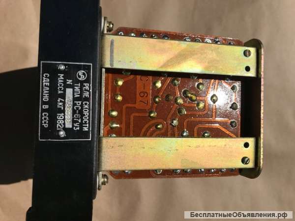 Реле скорости типа РС-67 У3