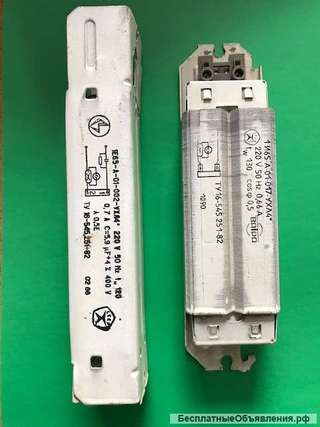 Аппарат пускорегулирующий 1е65, 1и65