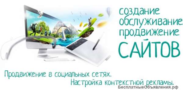 Сайты. Продвижение. Яндекс Директ