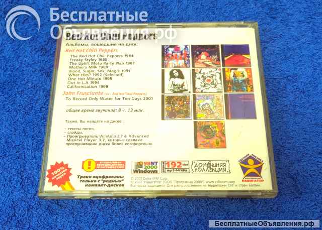 Red Hot Chili Peppers mp3 10 альбомов серия Домашняя коллекция Russia Б/У