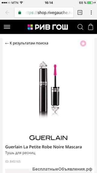 Тушь для ресниц Guerlain La Petite Noire Mascara