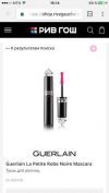 Тушь для ресниц Guerlain La Petite Noire Mascara