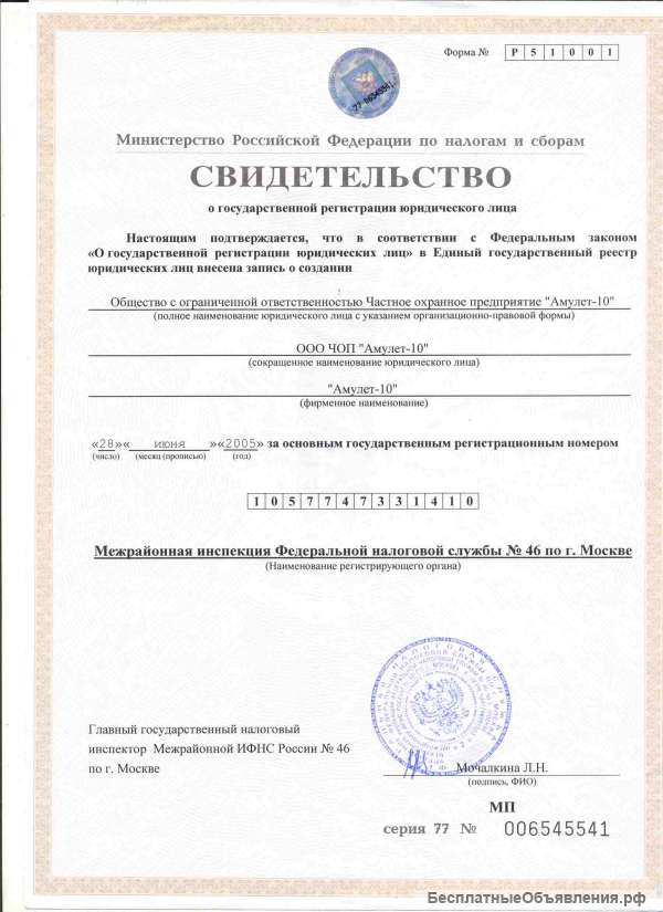 Чоп