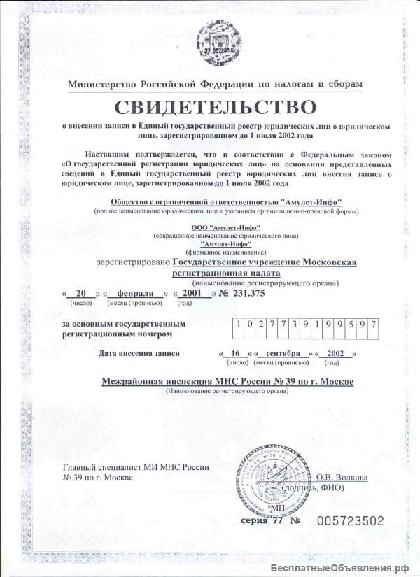 ООО с историей