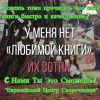 Евразийский центр скорочтения