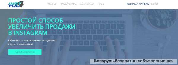 Автоприветствие в инстаграм