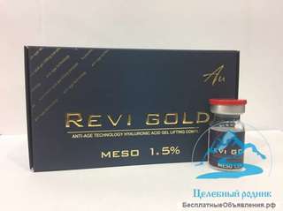Биоревитализант Реви мезо голд 1.5% ( REVI MESO GOLD 1,5%) - 2 мл.
