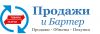 Обменяю или продам ваши товары и услуги