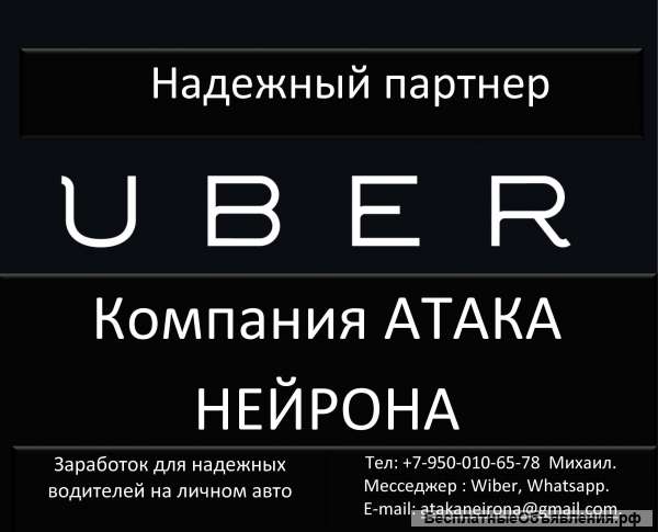 Водитель на личном авто