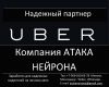 Водитель на личном авто