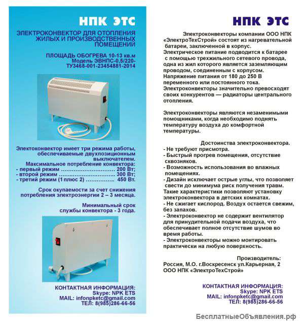 Обогреватель нового поколения