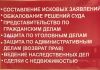 Юридические услуги