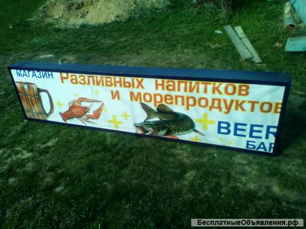 Световой короб (лайтбокс)