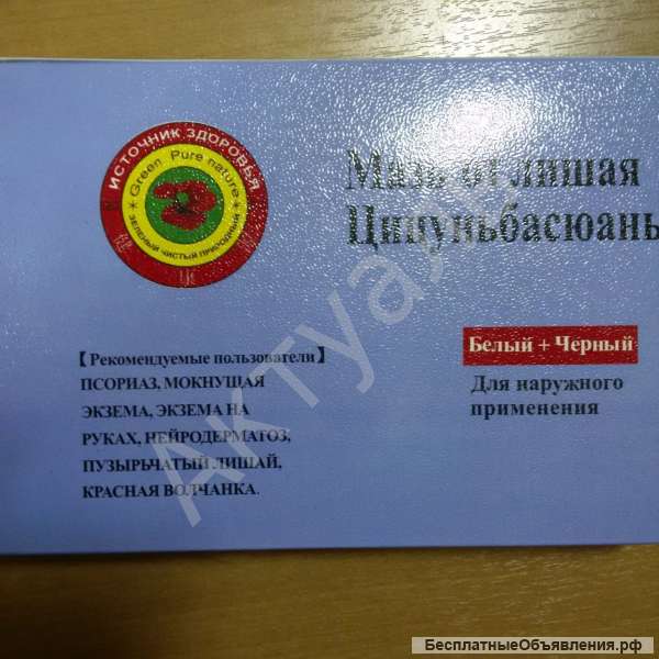 Крем Цианьбасюань