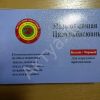 Крем Цианьбасюань
