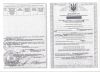Продам участок 8 соток в г.Белогорске (Крым) или обменяю на авто.
