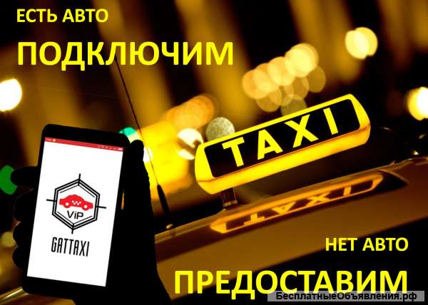 Водитель такси