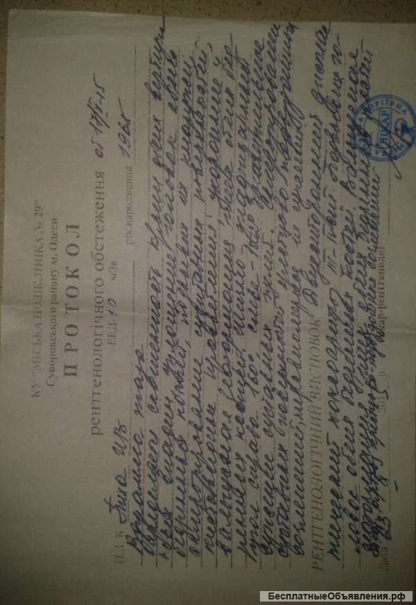 Помогите спасти маму