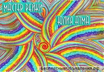 Эзотерические услуги. Биоэнергетика