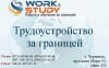 Официальное трудоустройство в странах ЕС