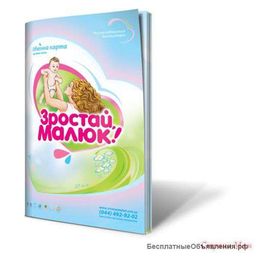 Потерялась обменная карта беременной