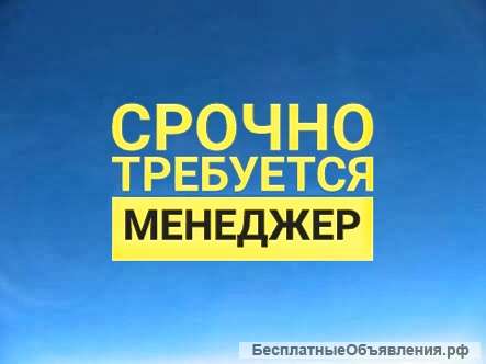 Менеджер