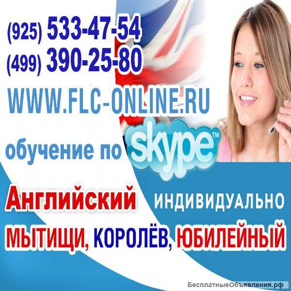 Английски язык