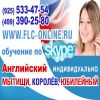 Английски язык