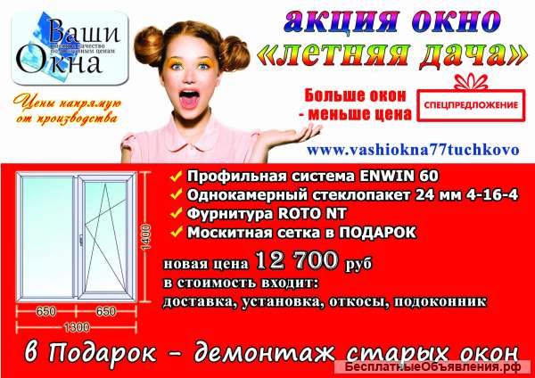 Окна напрямую от производства