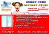 Окна напрямую от производства
