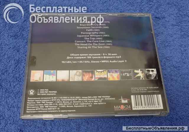 The Cure CD1 (mp3) RMG 991 MP3 Russia Б/У