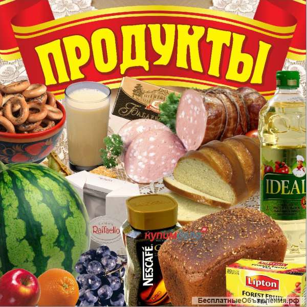 Требуются продавец