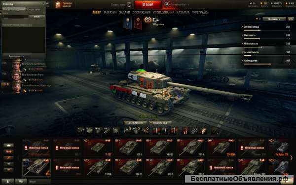 Аккаунт WORLD OF TANKS