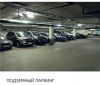Парковка в шереметьево
