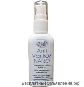 Anti Varikoz Nano — нано крем для избавления от варикозного расширения вен