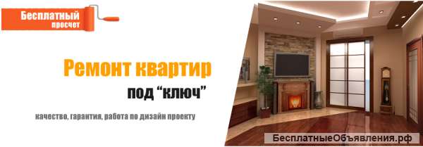 Ремонт, отделка, строительство