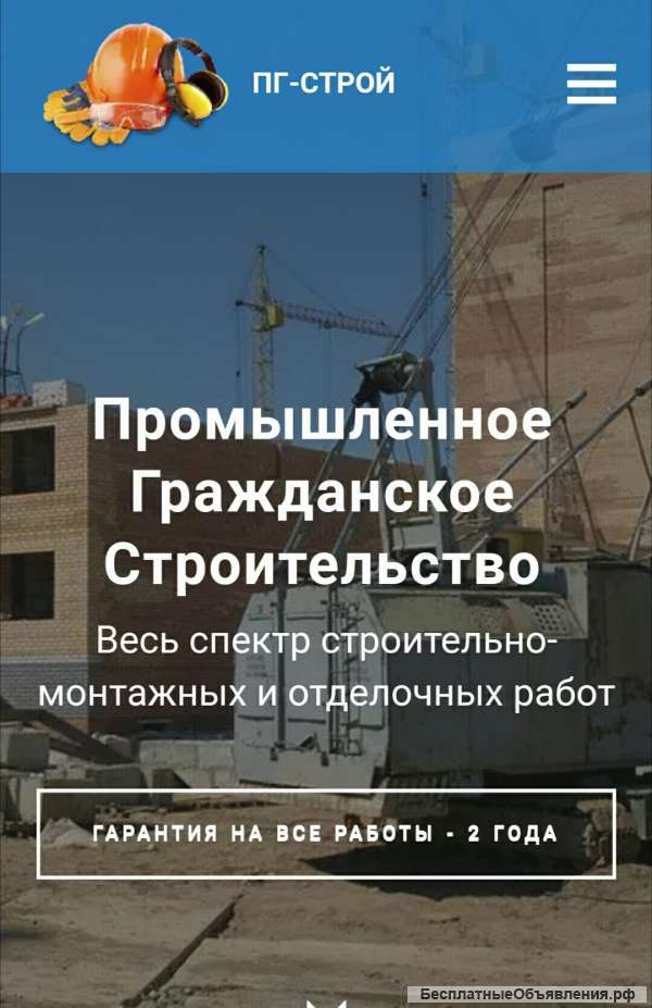 Монолитчик, бетонщик-арматурщик