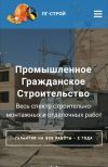 Монолитчик, бетонщик-арматурщик