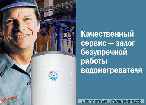 Водонагреватели  - Термекс