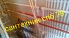 Сантехник вк сантехник спб 78, помощь в выборе материала и оборудования