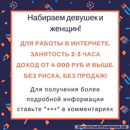 Подработка