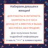 Подработка