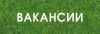 В компании «АСгрупп» в Нижнем Новгороде, объявляется набор сотрудников по следующим вакансиям