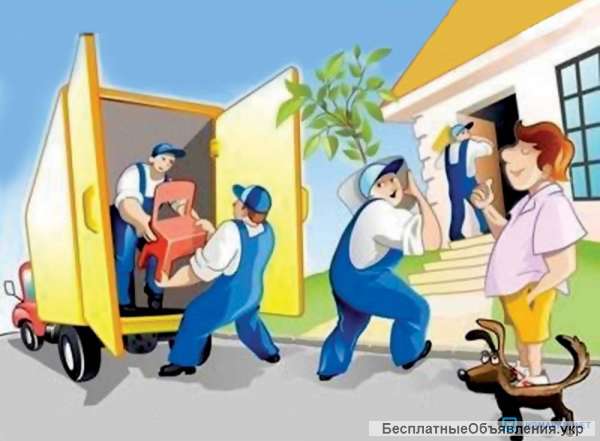 Услуги грузчиков, разноробочих